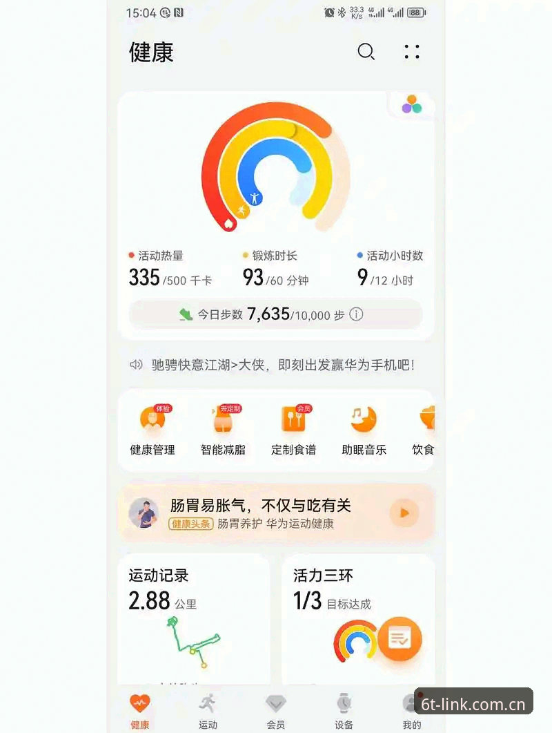 老用户亲测：T SPORTS下载最新版使用心得与实战经验分享