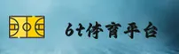 6t体育平台【中国】官网 — 高效服务
